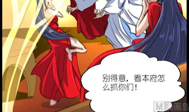 《系芯结》第60话丞相的大公子 第15页