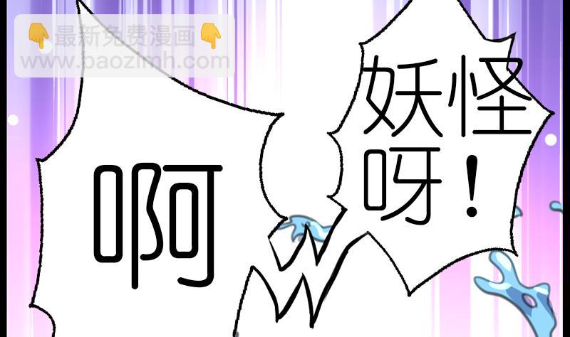 《系芯结》第60话丞相的大公子 第19页