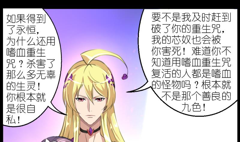 《系芯结》第60话丞相的大公子 第1页