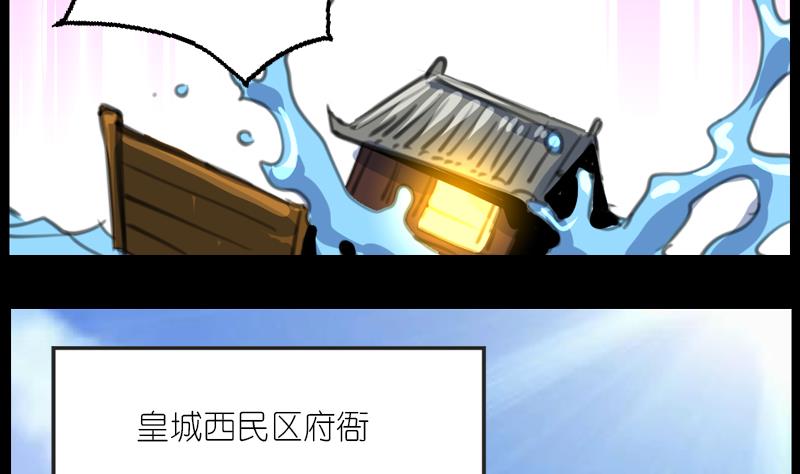 《系芯结》第60话丞相的大公子 第20页