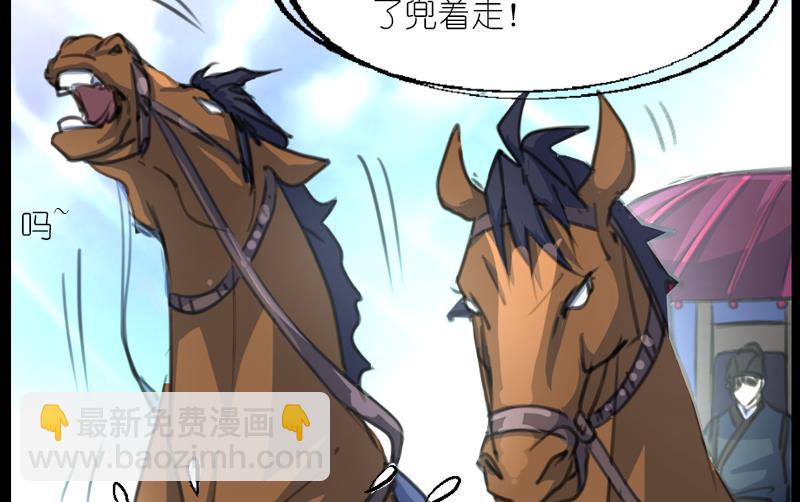 《系芯结》第60话丞相的大公子 第25页