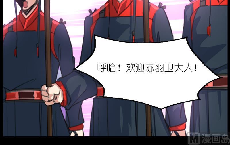 《系芯结》第60话丞相的大公子 第27页