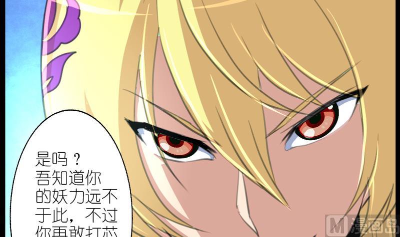 《系芯结》第60话丞相的大公子 第3页