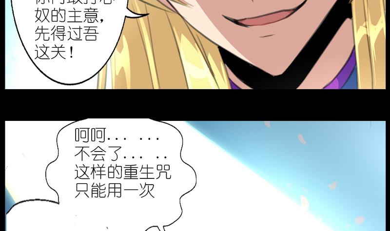 《系芯结》第60话丞相的大公子 第4页
