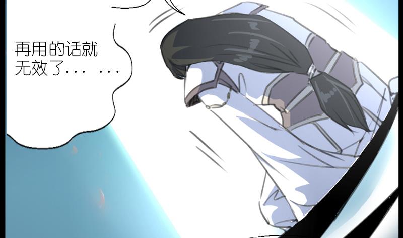 《系芯结》第60话丞相的大公子 第5页