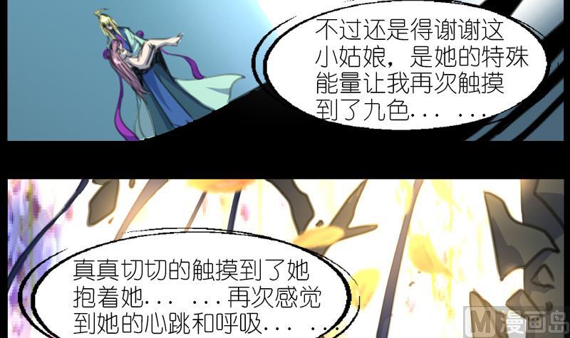 《系芯结》第60话丞相的大公子 第6页