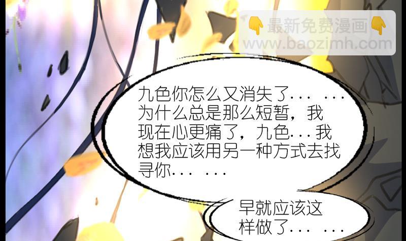 《系芯结》第60话丞相的大公子 第8页