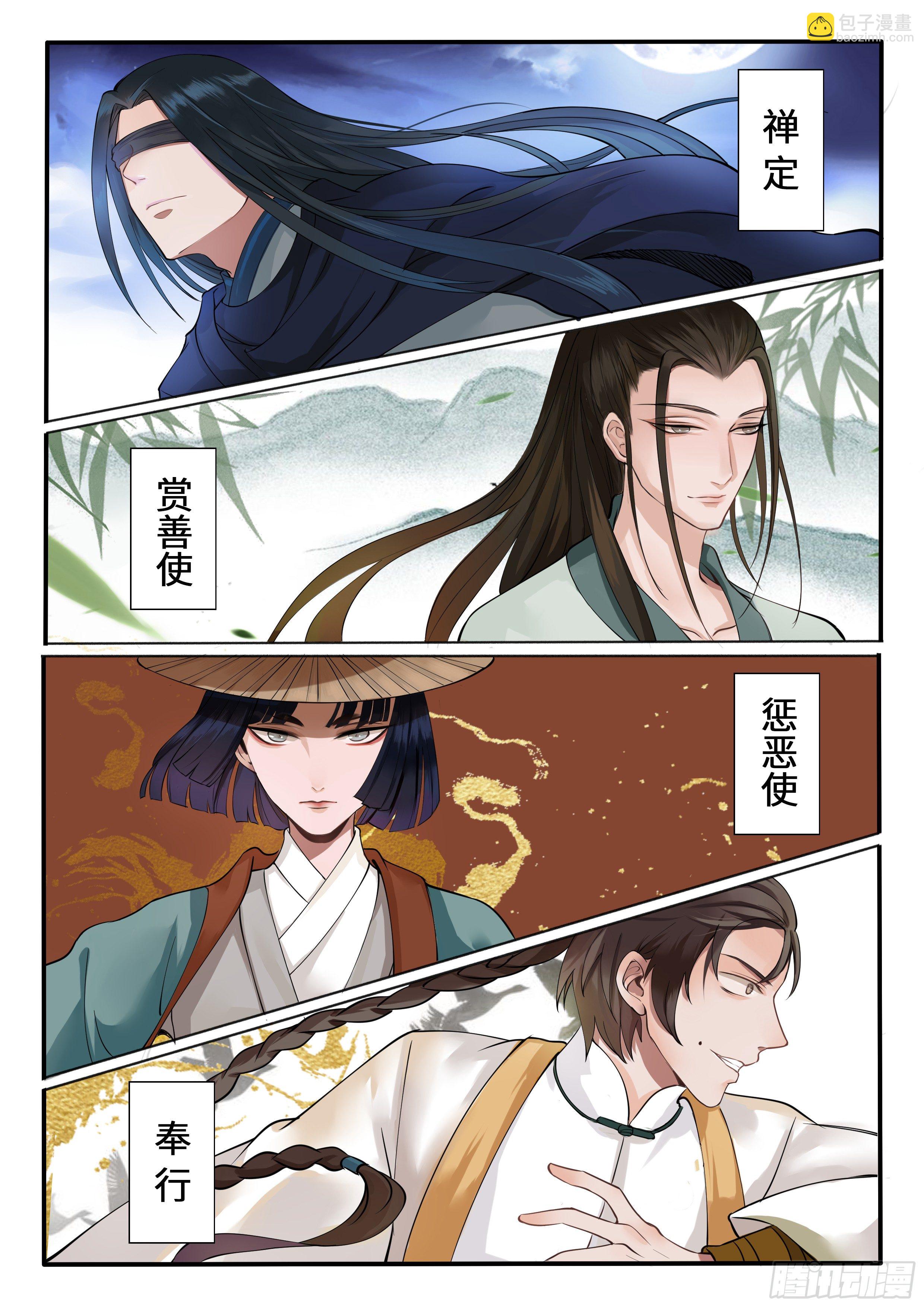 《毒妃在上，邪王在下（惹到他了）》剥光玉雕 第10页