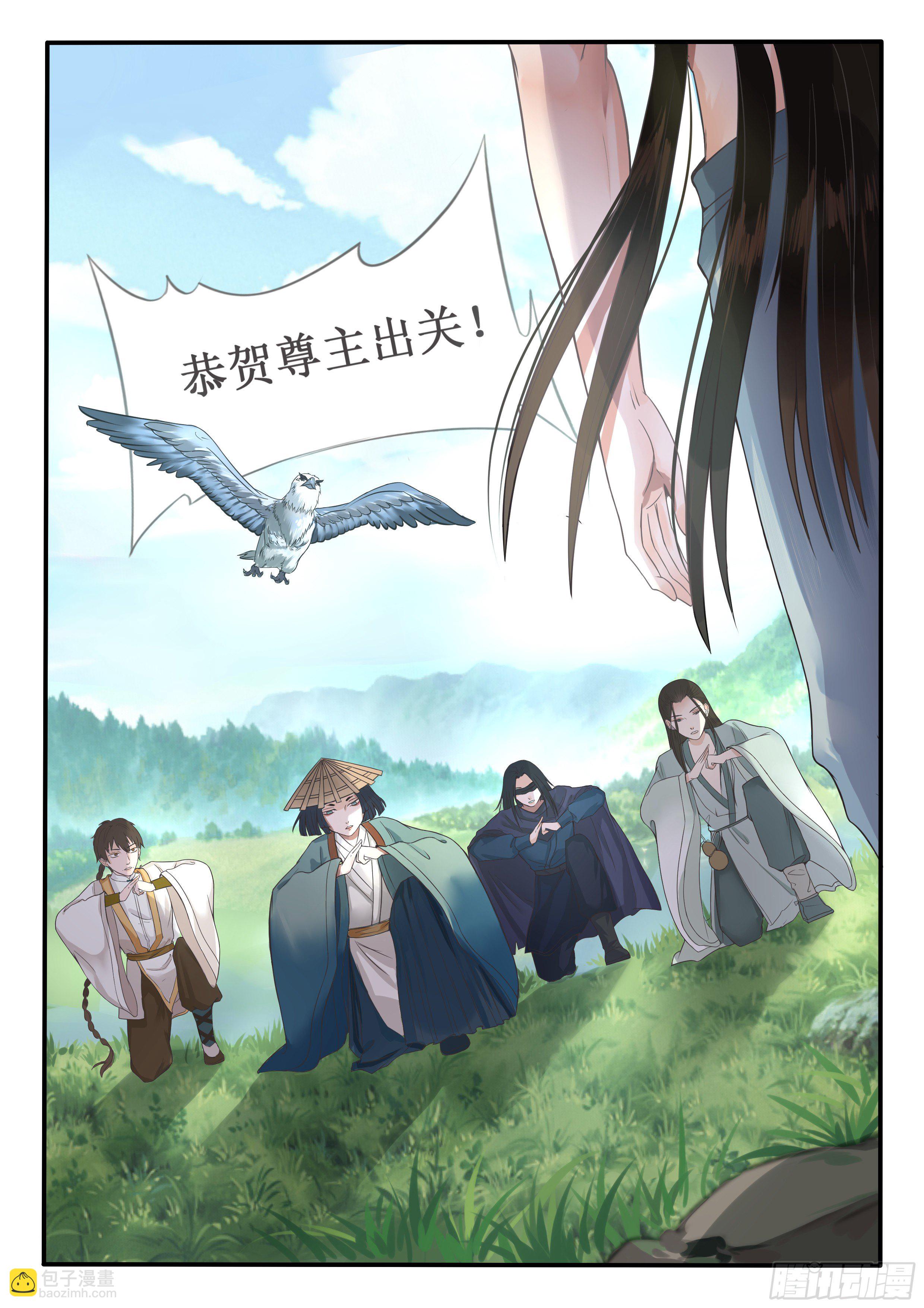 《毒妃在上，邪王在下（惹到他了）》剥光玉雕 第11页