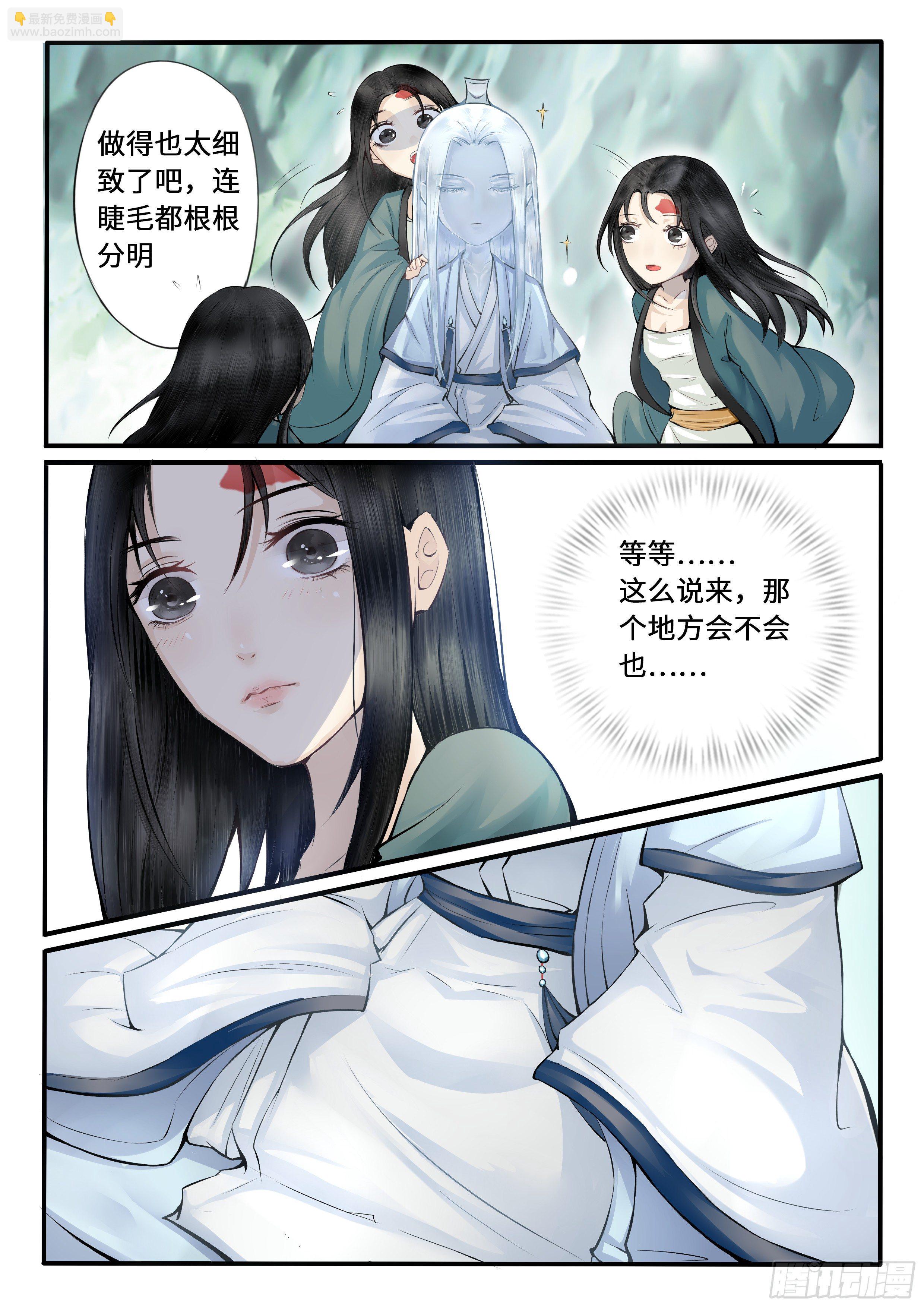 《毒妃在上，邪王在下（惹到他了）》剥光玉雕 第3页