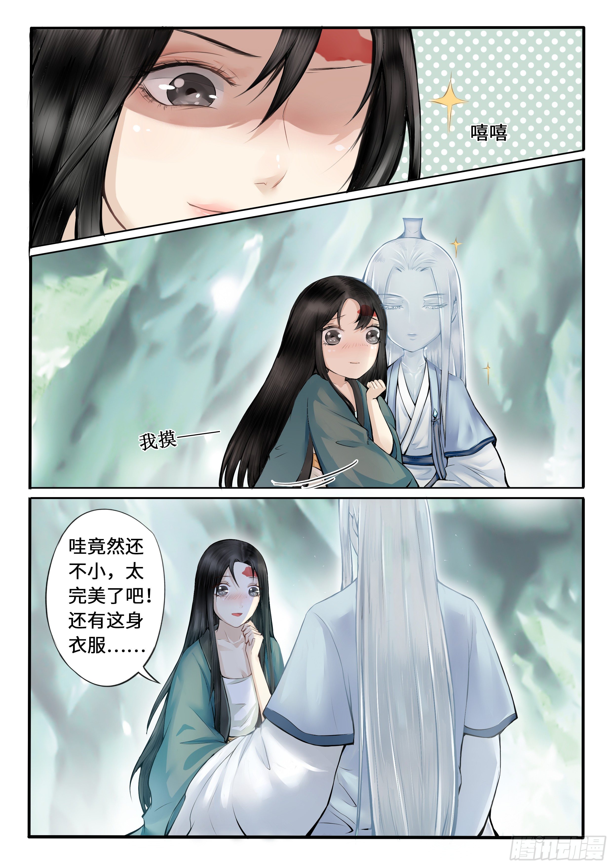《毒妃在上，邪王在下（惹到他了）》剥光玉雕 第4页