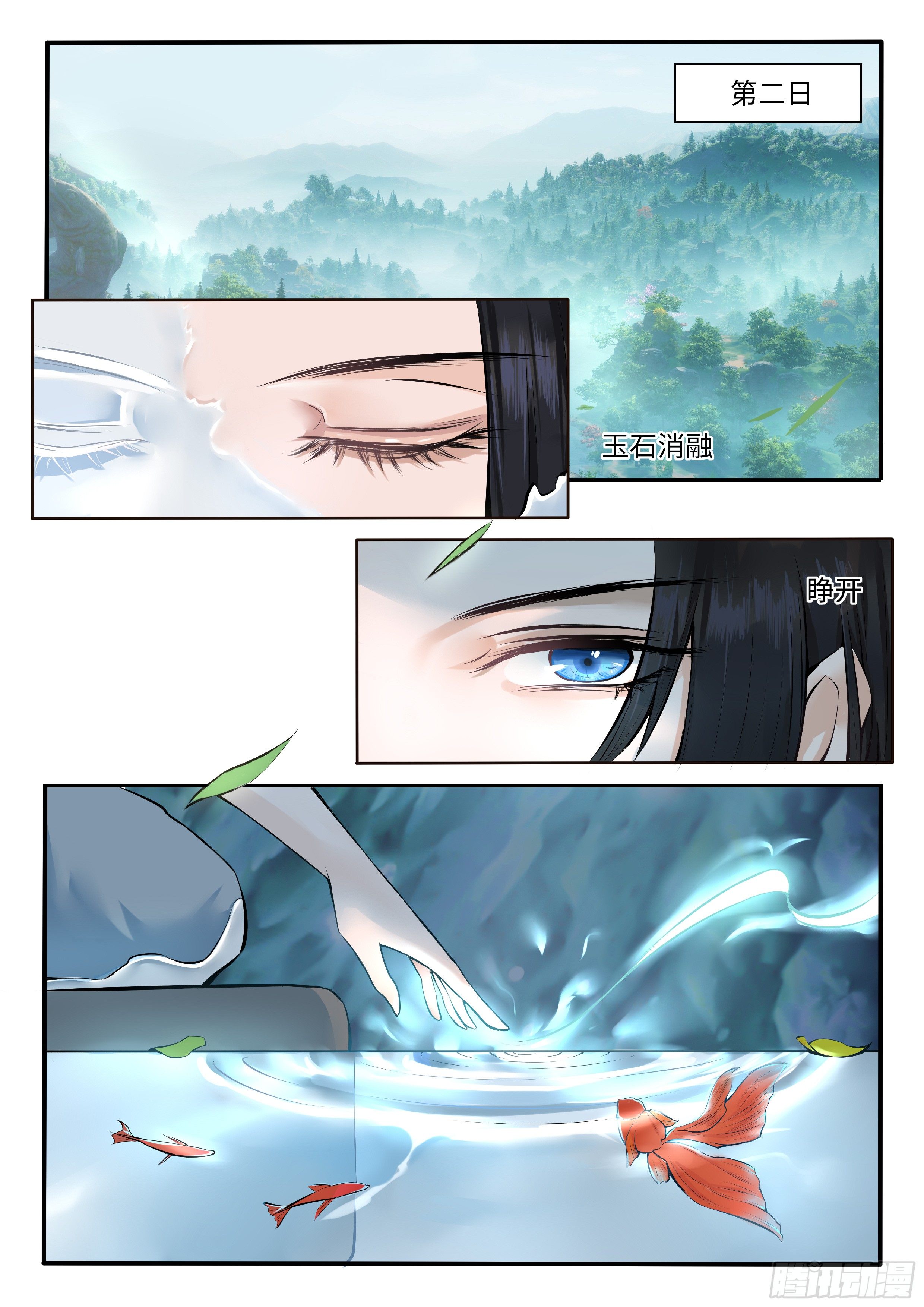《毒妃在上，邪王在下（惹到他了）》剥光玉雕 第8页