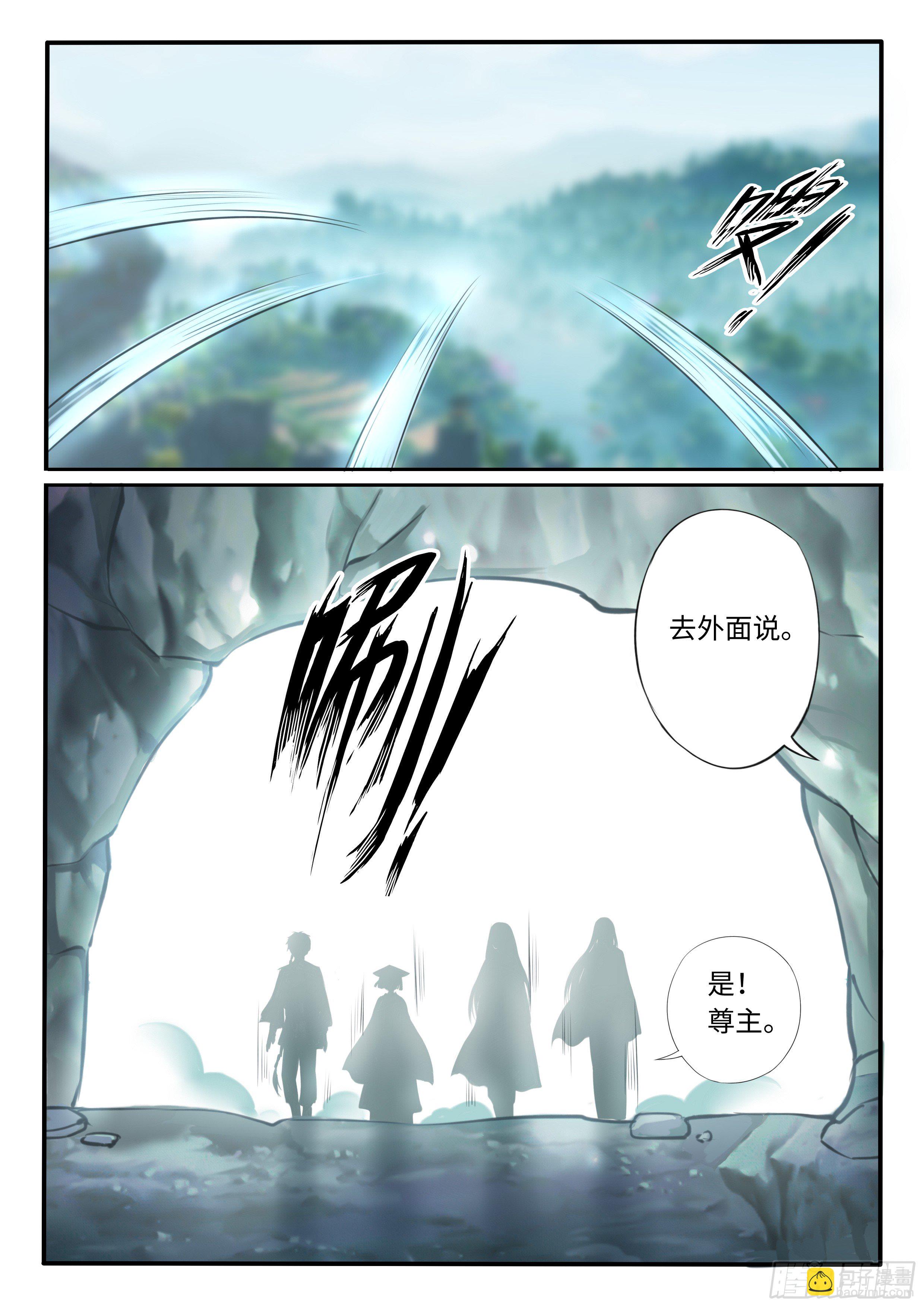 《毒妃在上，邪王在下（惹到他了）》剥光玉雕 第9页