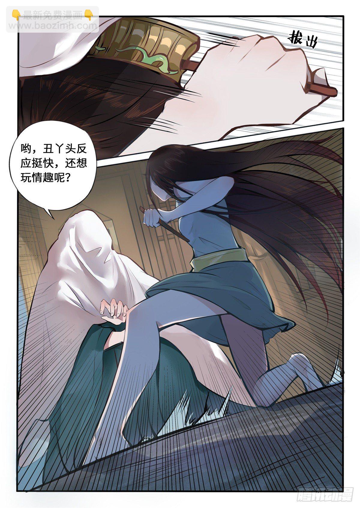《毒妃在上，邪王在下（惹到他了）》手刃渣男 第14页