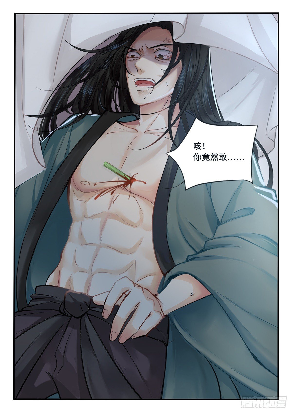 《毒妃在上，邪王在下（惹到他了）》手刃渣男 第16页