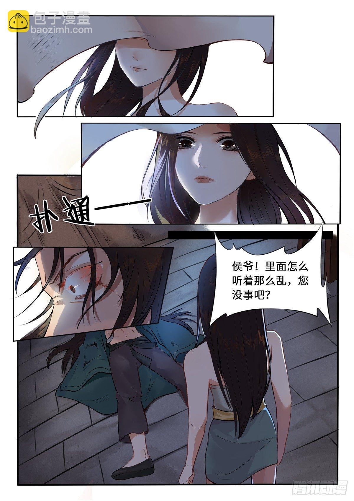 《毒妃在上，邪王在下（惹到他了）》手刃渣男 第17页