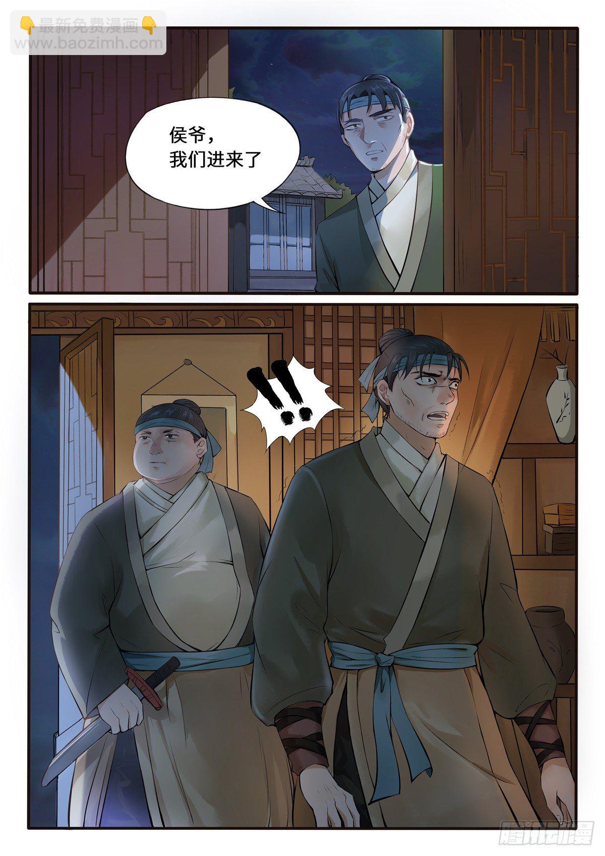 《毒妃在上，邪王在下（惹到他了）》手刃渣男 第18页