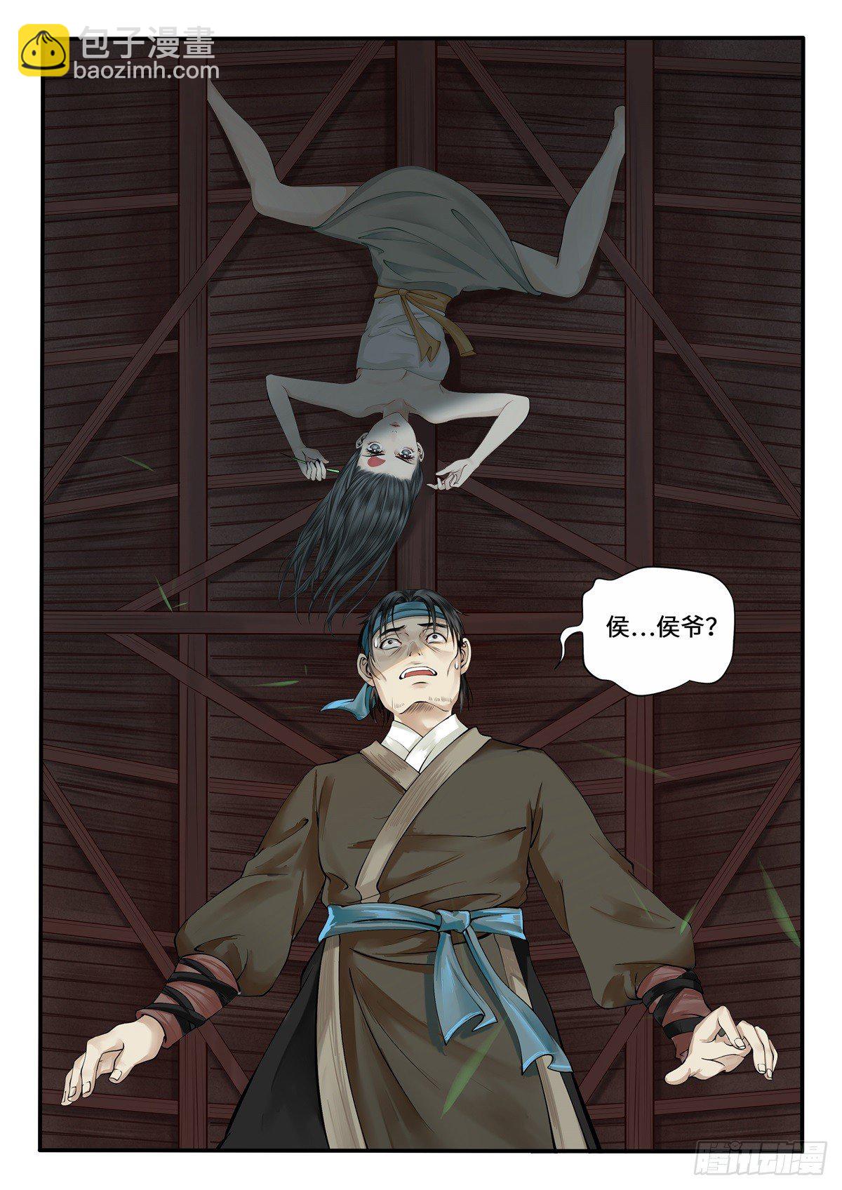《毒妃在上，邪王在下（惹到他了）》手刃渣男 第19页