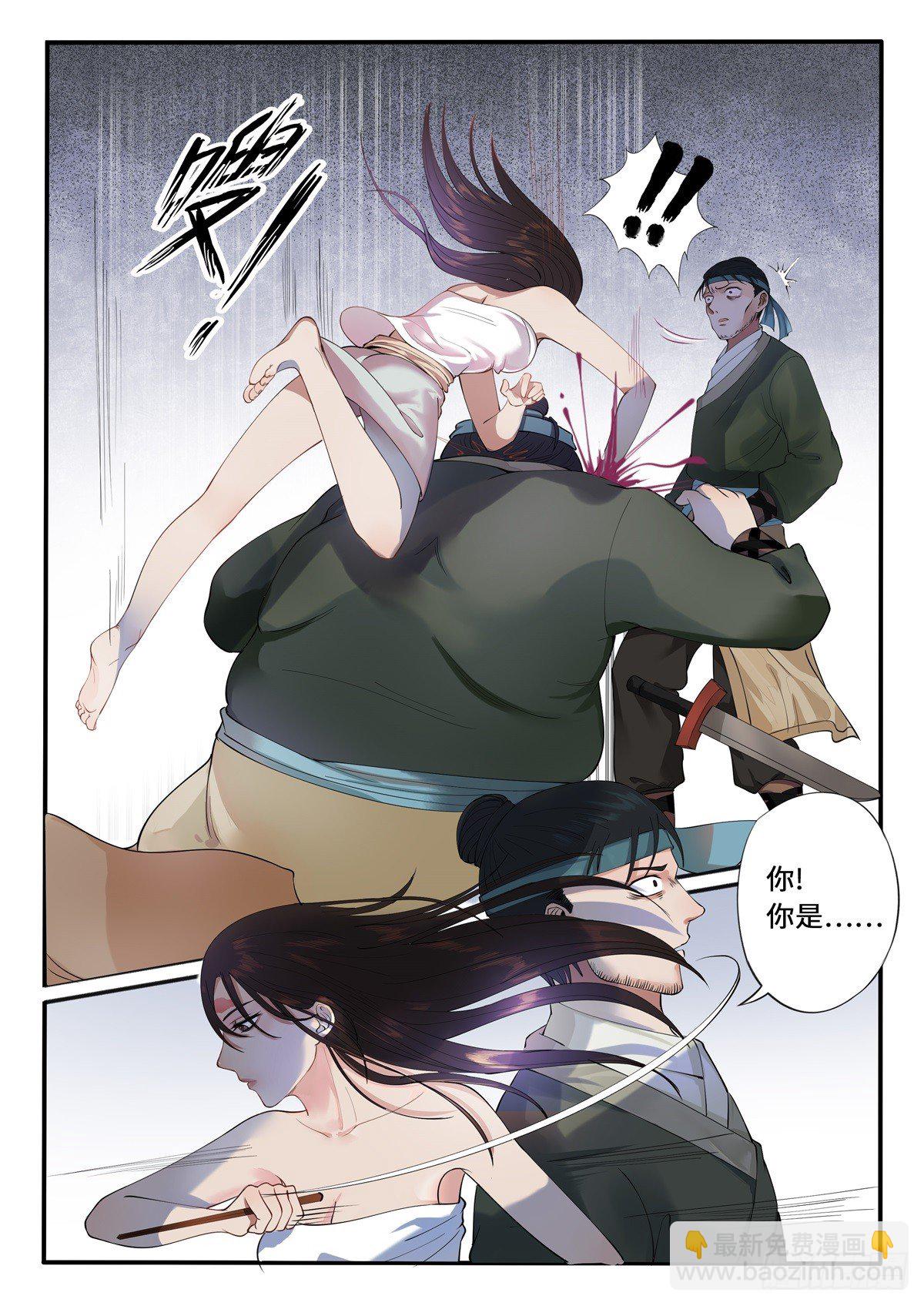 《毒妃在上，邪王在下（惹到他了）》手刃渣男 第20页
