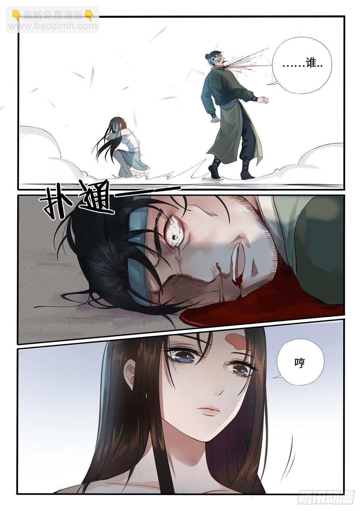 《毒妃在上，邪王在下（惹到他了）》手刃渣男 第21页