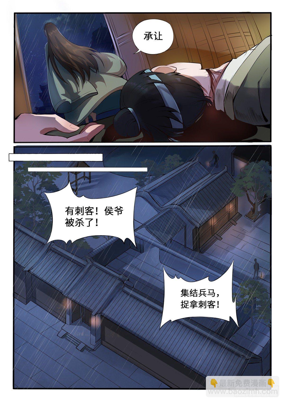 《毒妃在上，邪王在下（惹到他了）》手刃渣男 第22页