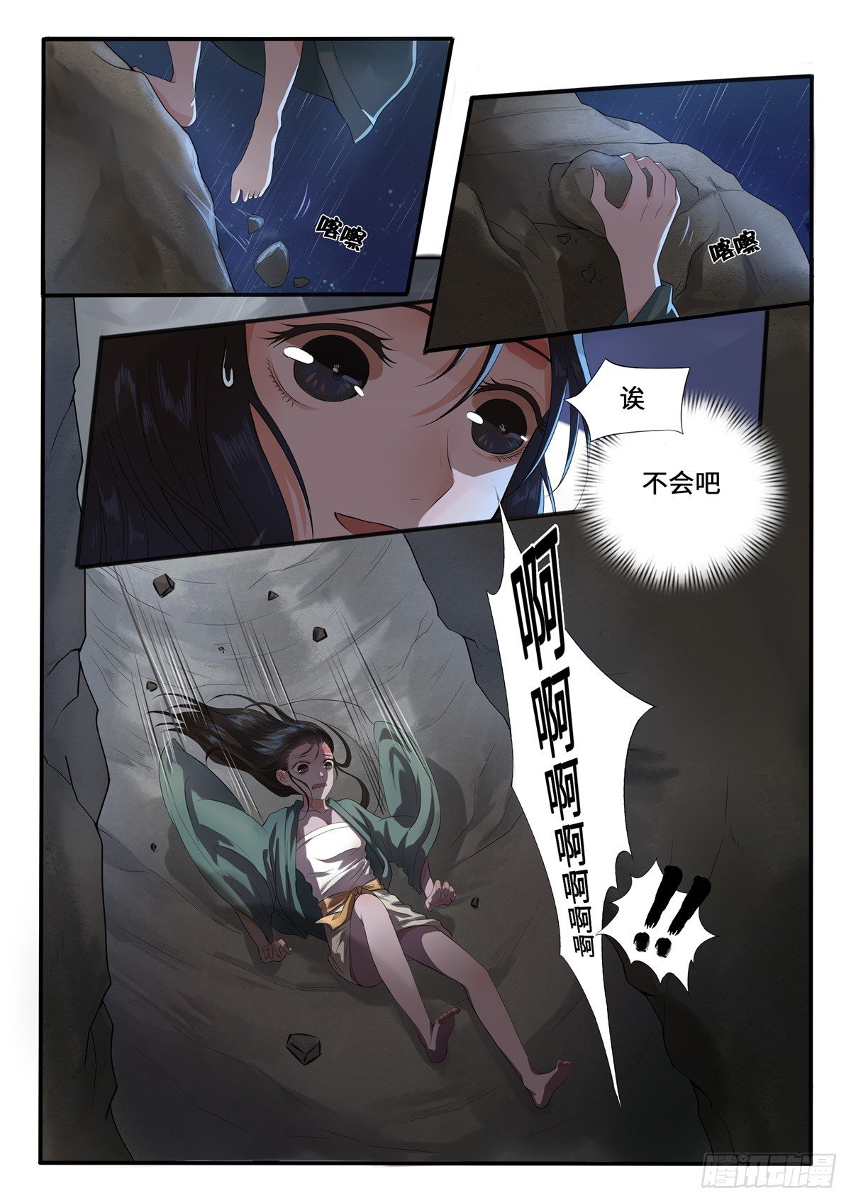 《毒妃在上，邪王在下（惹到他了）》手刃渣男 第24页