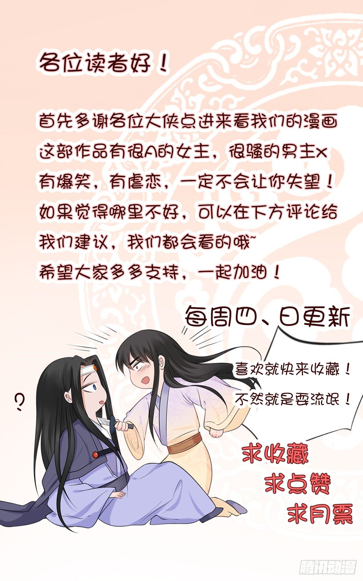 《毒妃在上，邪王在下（惹到他了）》手刃渣男 第28页