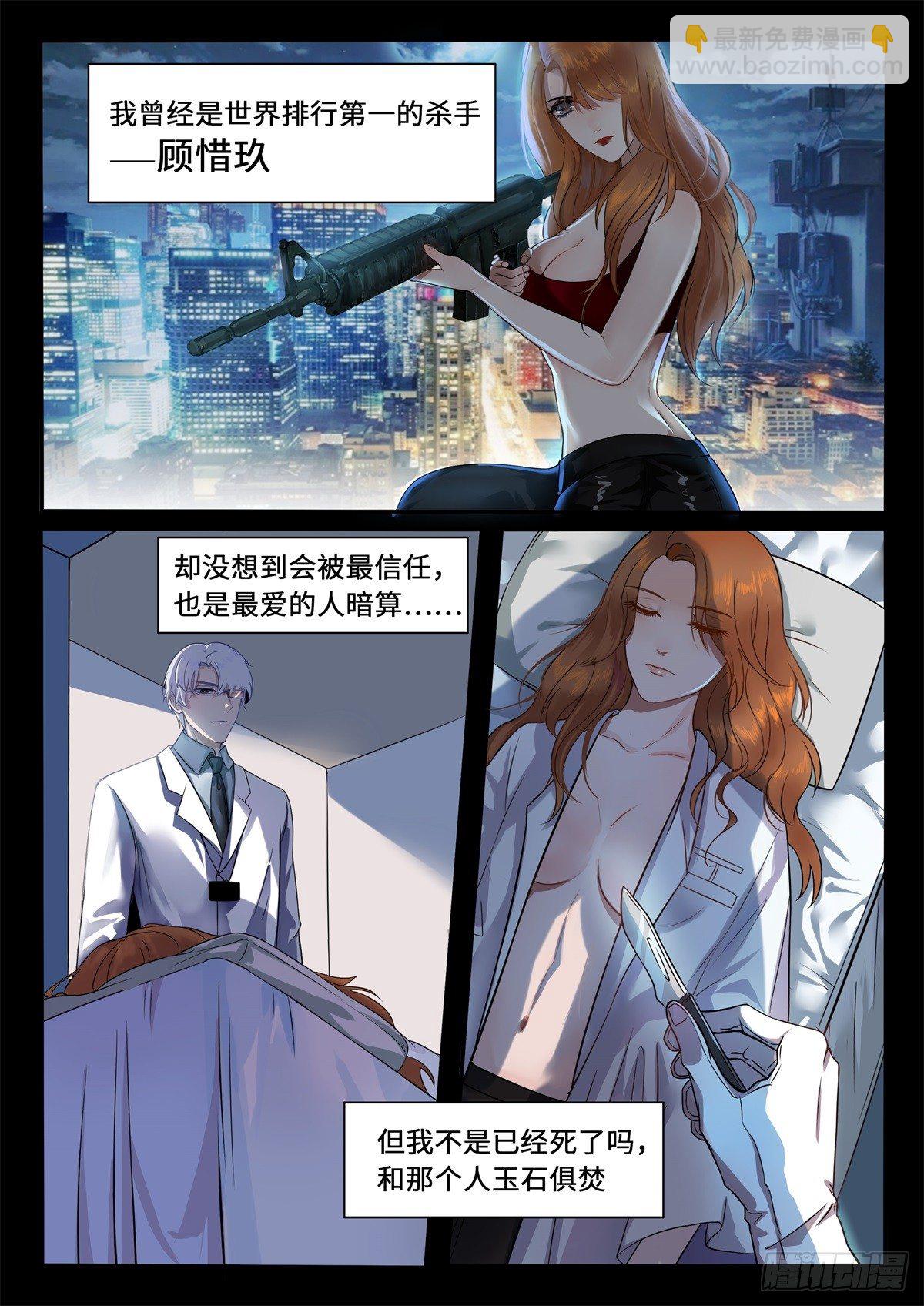 《毒妃在上，邪王在下（惹到他了）》手刃渣男 第4页