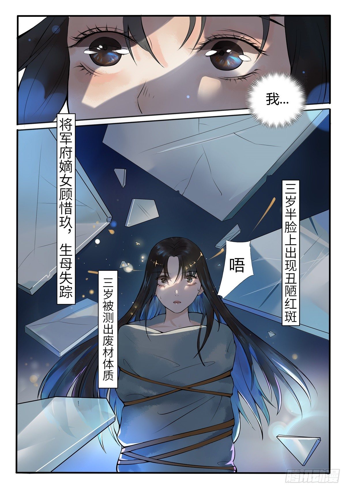 《毒妃在上，邪王在下（惹到他了）》手刃渣男 第8页