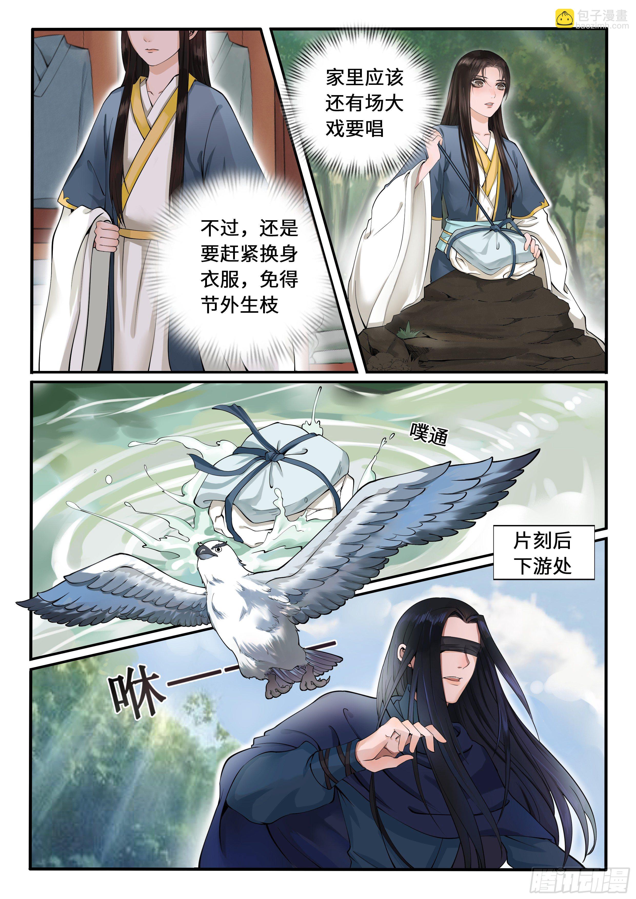 《毒妃在上，邪王在下（惹到他了）》惹到大人物了 第10页