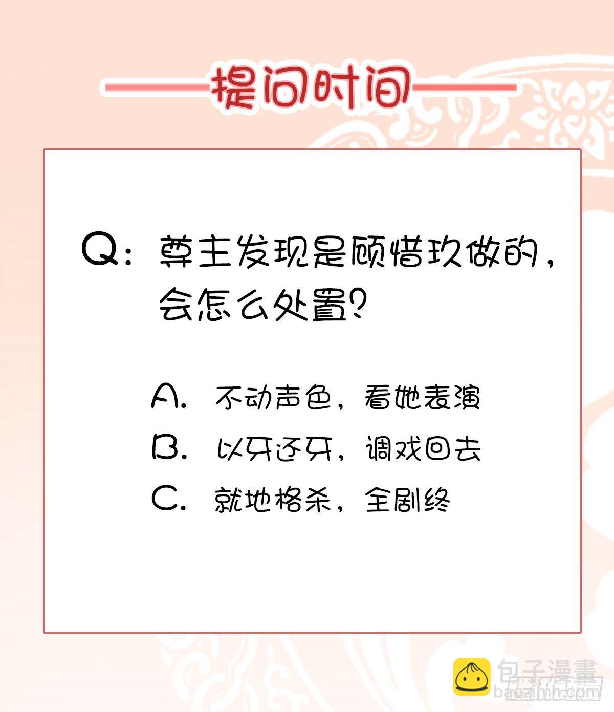 《毒妃在上，邪王在下（惹到他了）》惹到大人物了 第11页