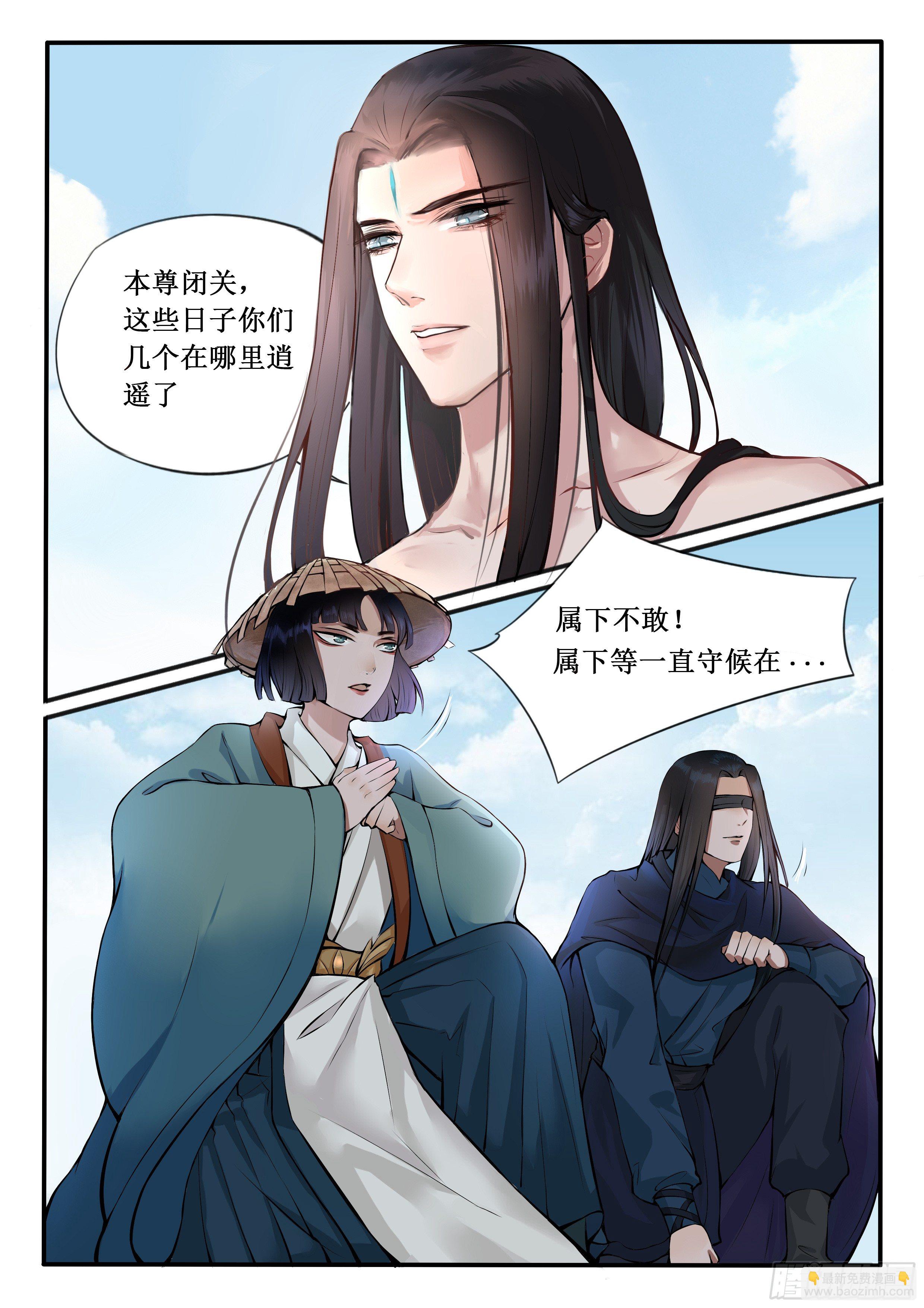 《毒妃在上，邪王在下（惹到他了）》惹到大人物了 第2页