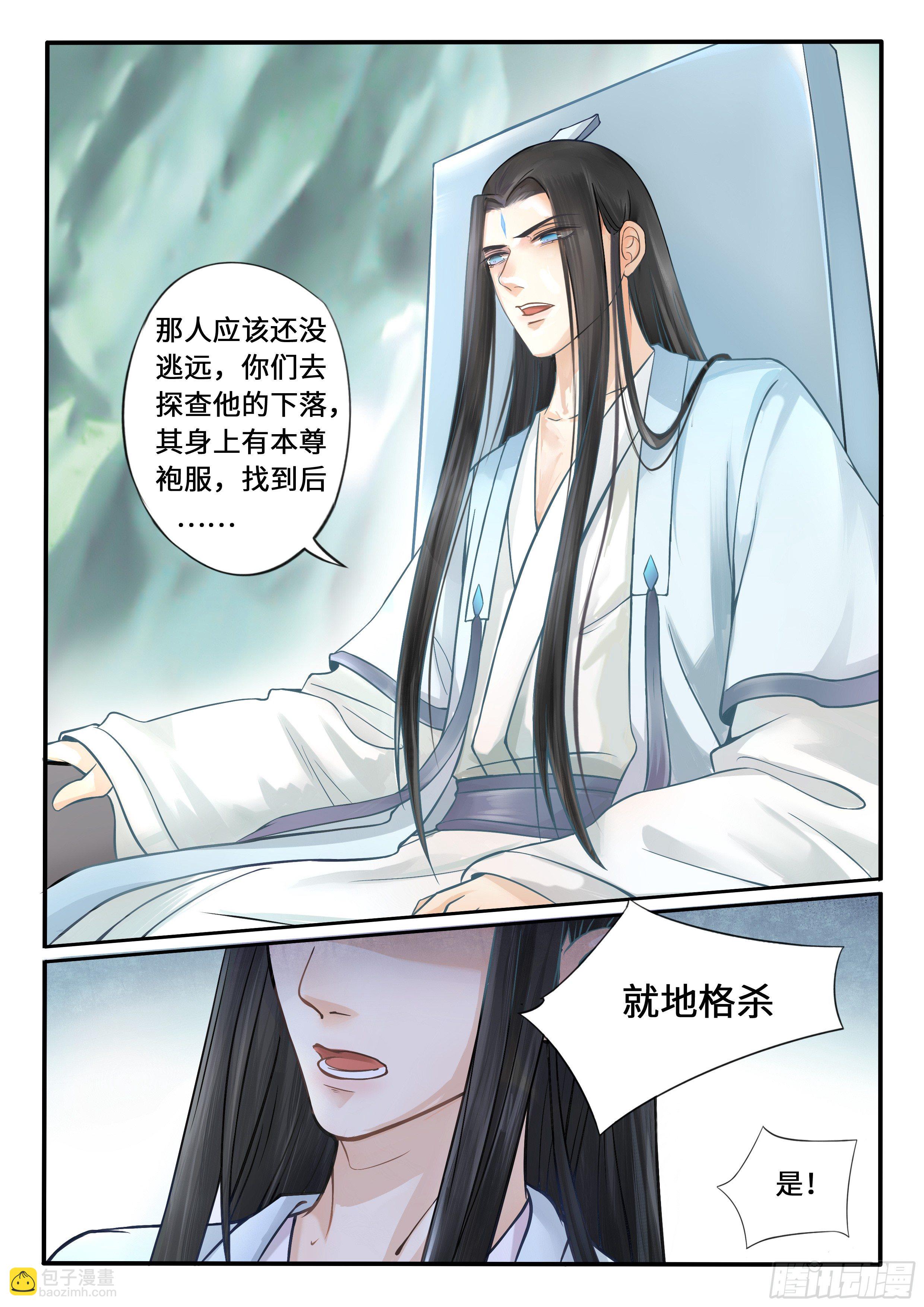 《毒妃在上，邪王在下（惹到他了）》惹到大人物了 第8页