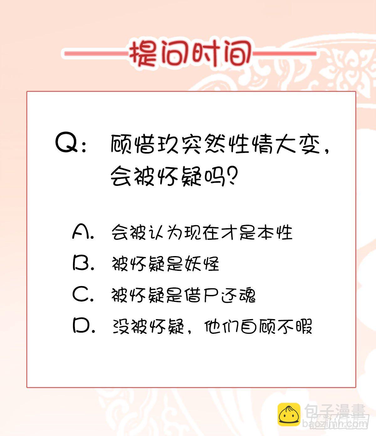 《毒妃在上，邪王在下（惹到他了）》虚伪的顾家人 第13页