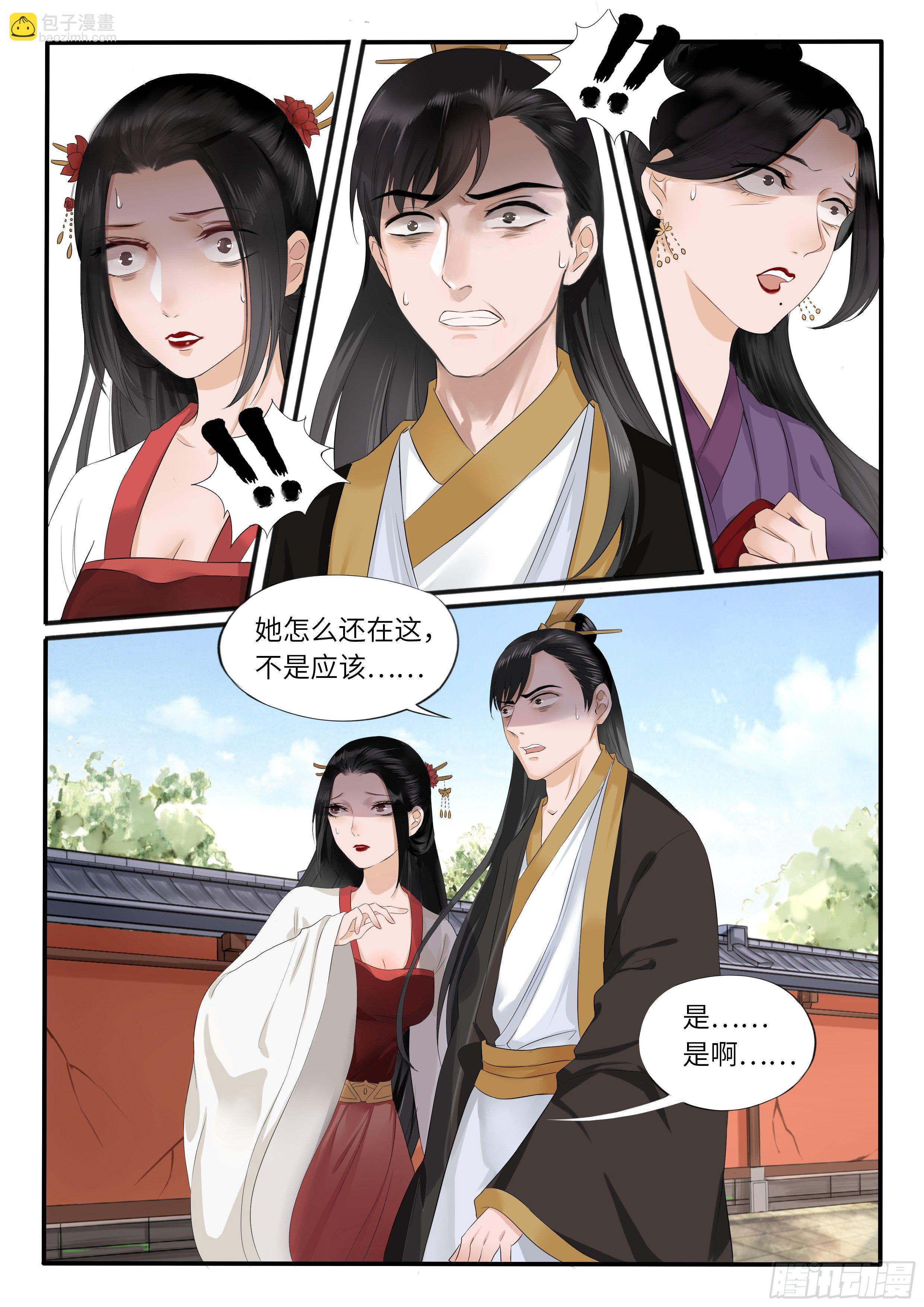 《毒妃在上，邪王在下（惹到他了）》虚伪的顾家人 第3页