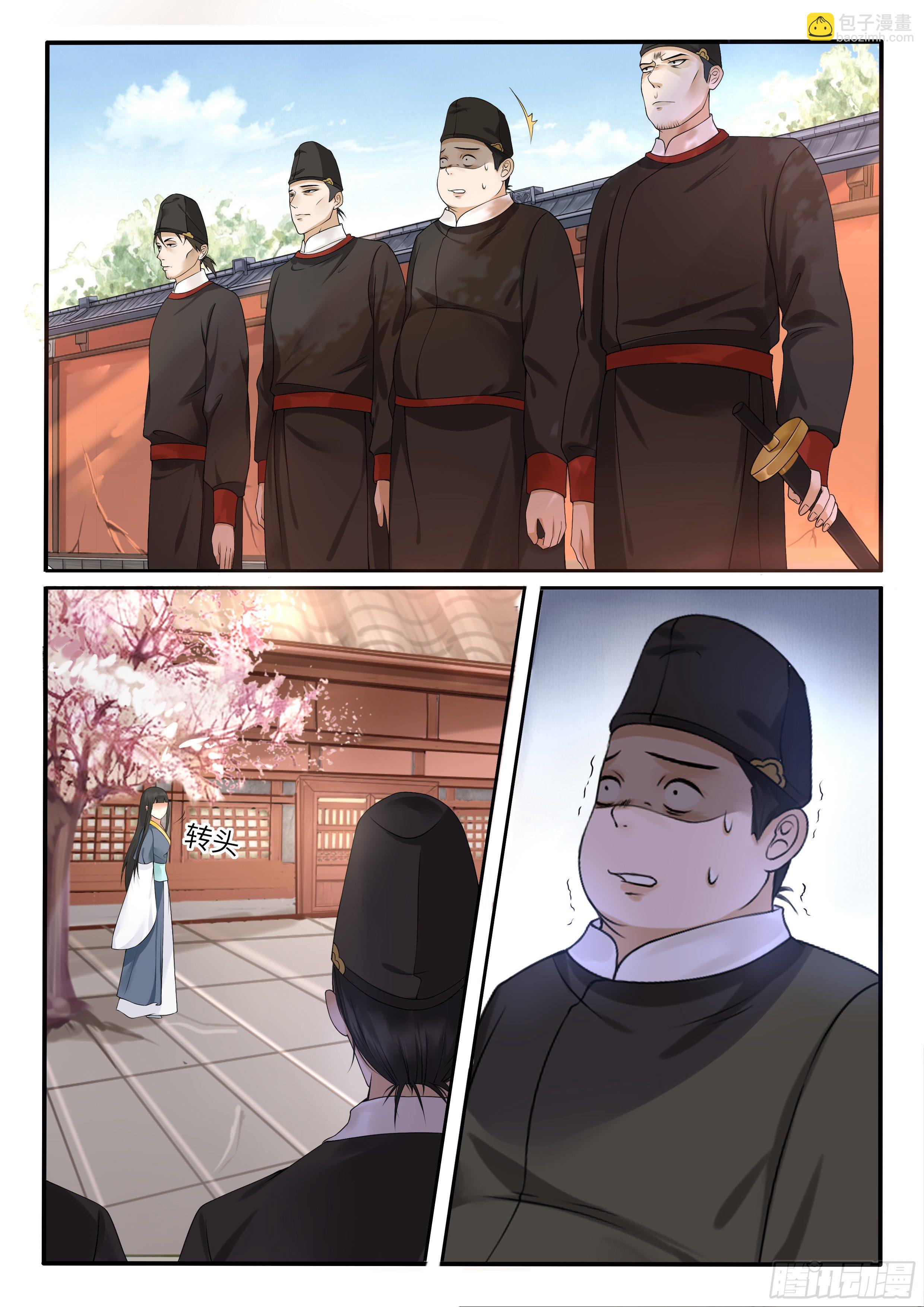 《毒妃在上，邪王在下（惹到他了）》小人喜欢穿紧身的 第3页