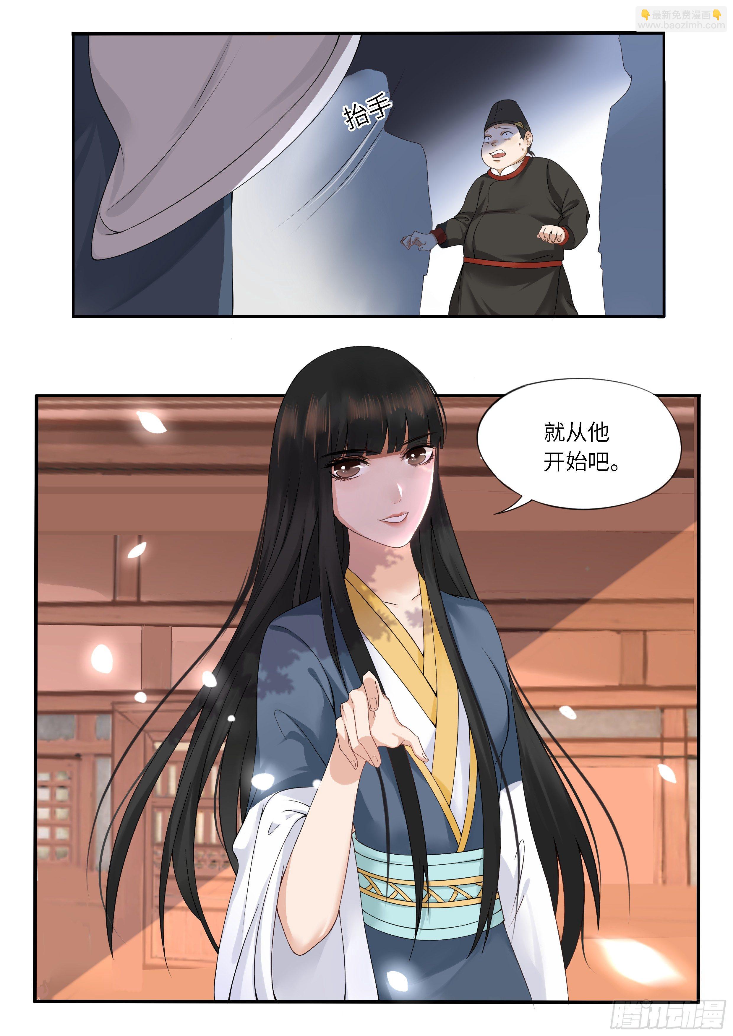 《毒妃在上，邪王在下（惹到他了）》小人喜欢穿紧身的 第4页