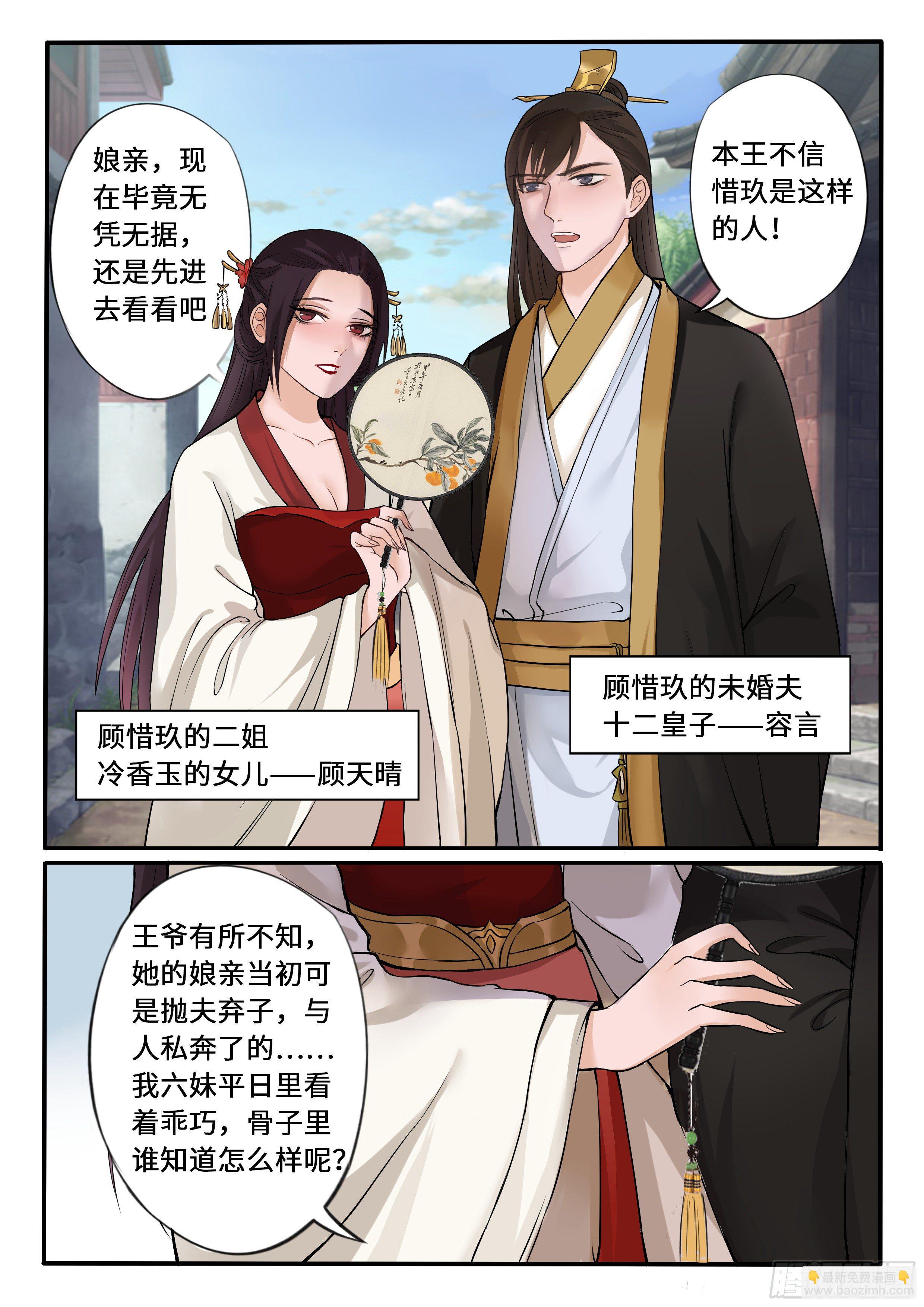 《毒妃在上，邪王在下（惹到他了）》圣尊发怒了 第10页