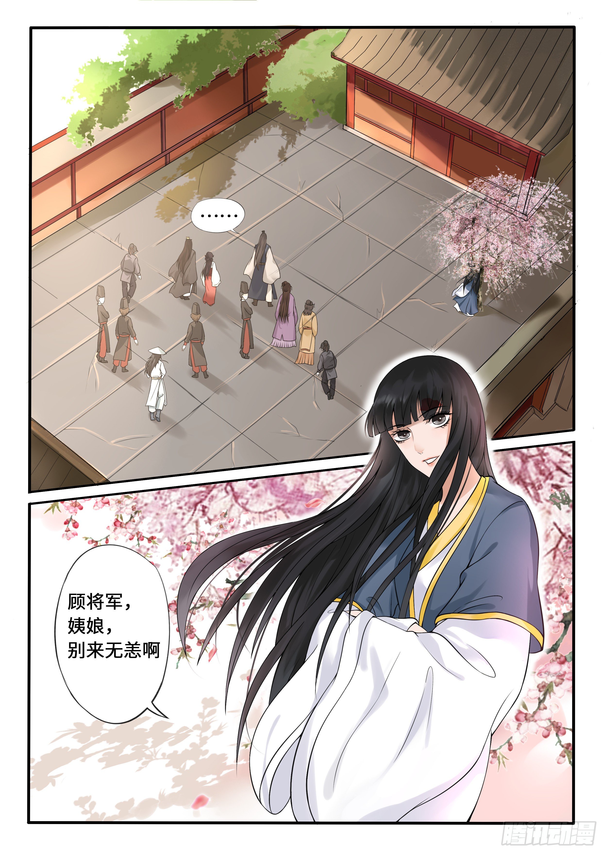 《毒妃在上，邪王在下（惹到他了）》圣尊发怒了 第12页