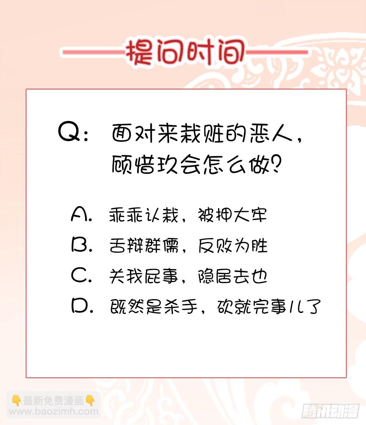 《毒妃在上，邪王在下（惹到他了）》圣尊发怒了 第13页
