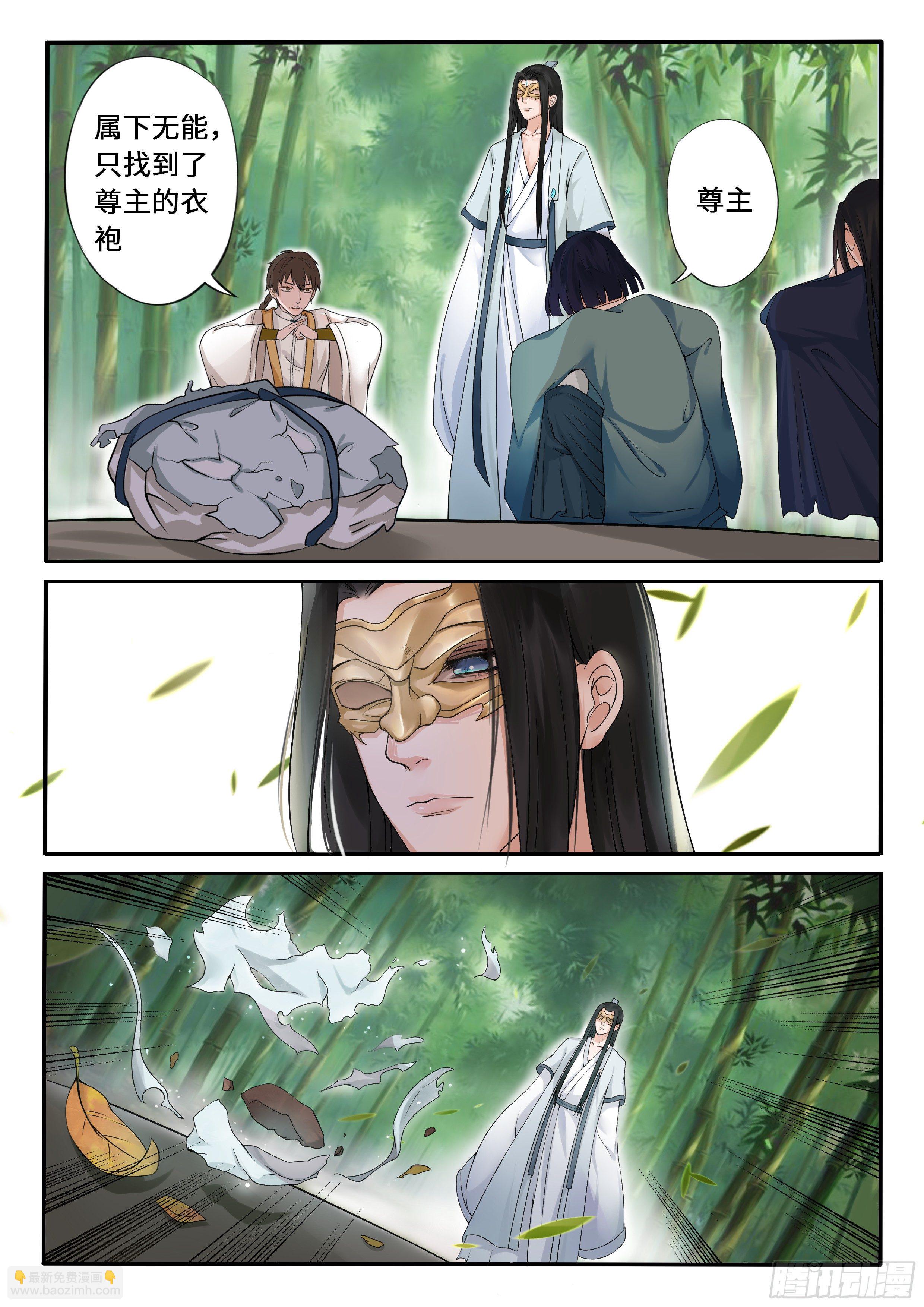 《毒妃在上，邪王在下（惹到他了）》圣尊发怒了 第4页
