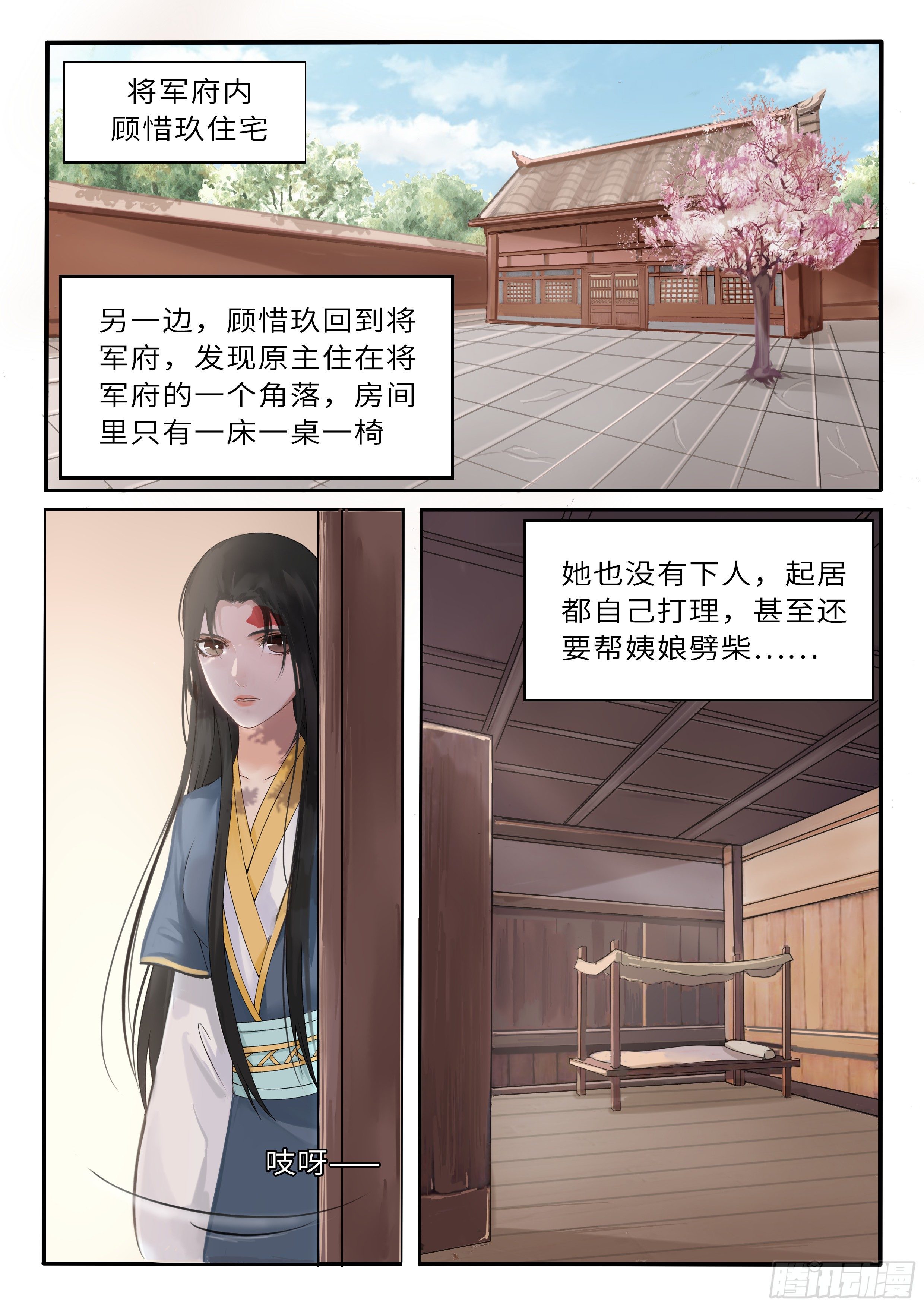 《毒妃在上，邪王在下（惹到他了）》圣尊发怒了 第7页