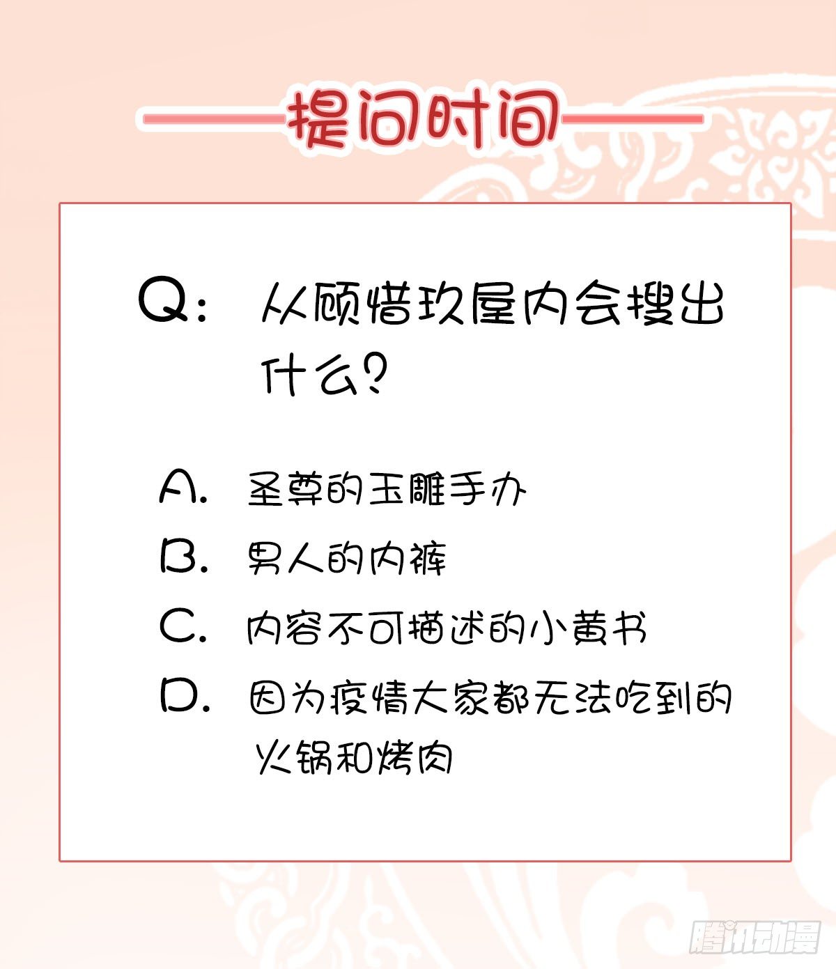 《毒妃在上，邪王在下（惹到他了）》谁窝藏男子了 第12页