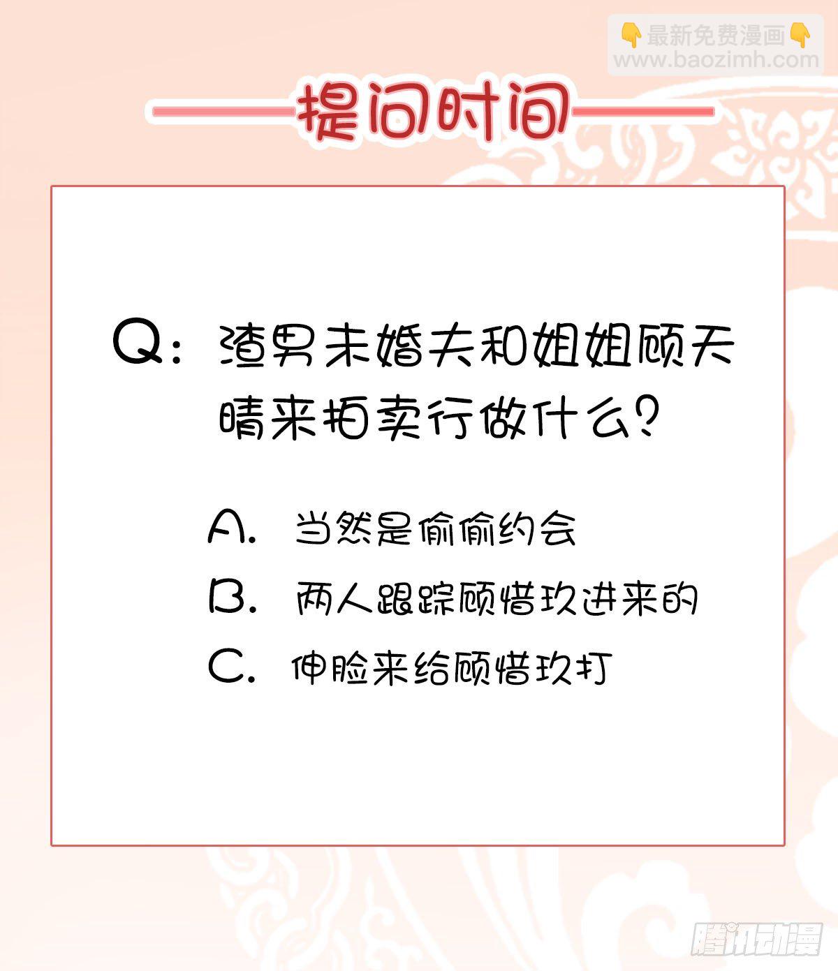《毒妃在上，邪王在下（惹到他了）》被试探了 第12页