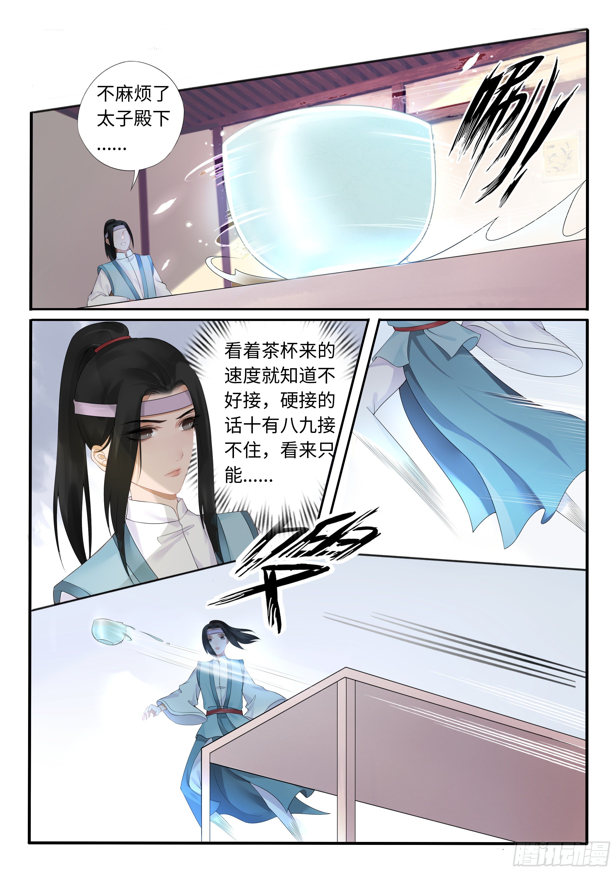 《毒妃在上，邪王在下（惹到他了）》被试探了 第7页