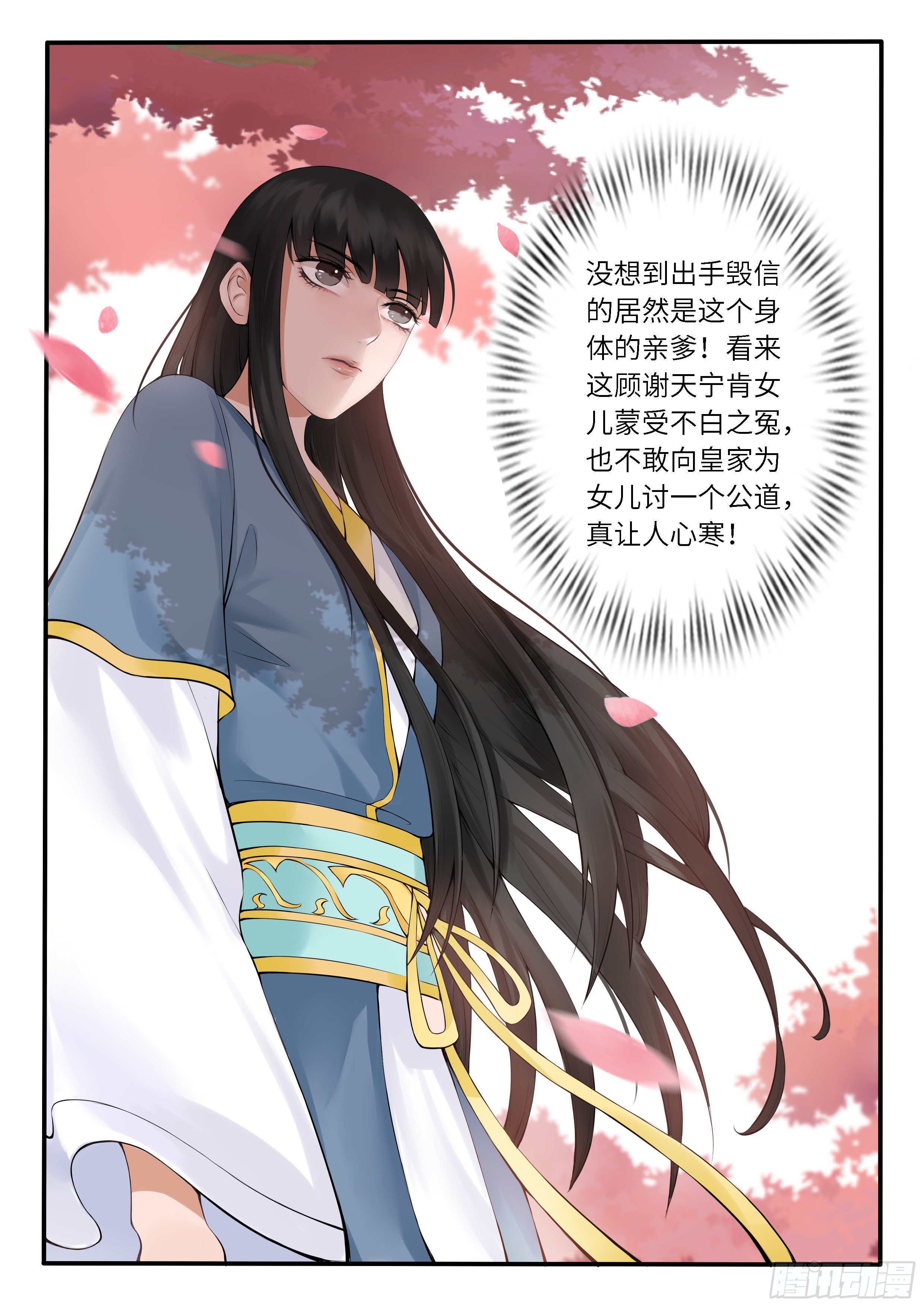《毒妃在上，邪王在下（惹到他了）》大闹拍卖行 第2页
