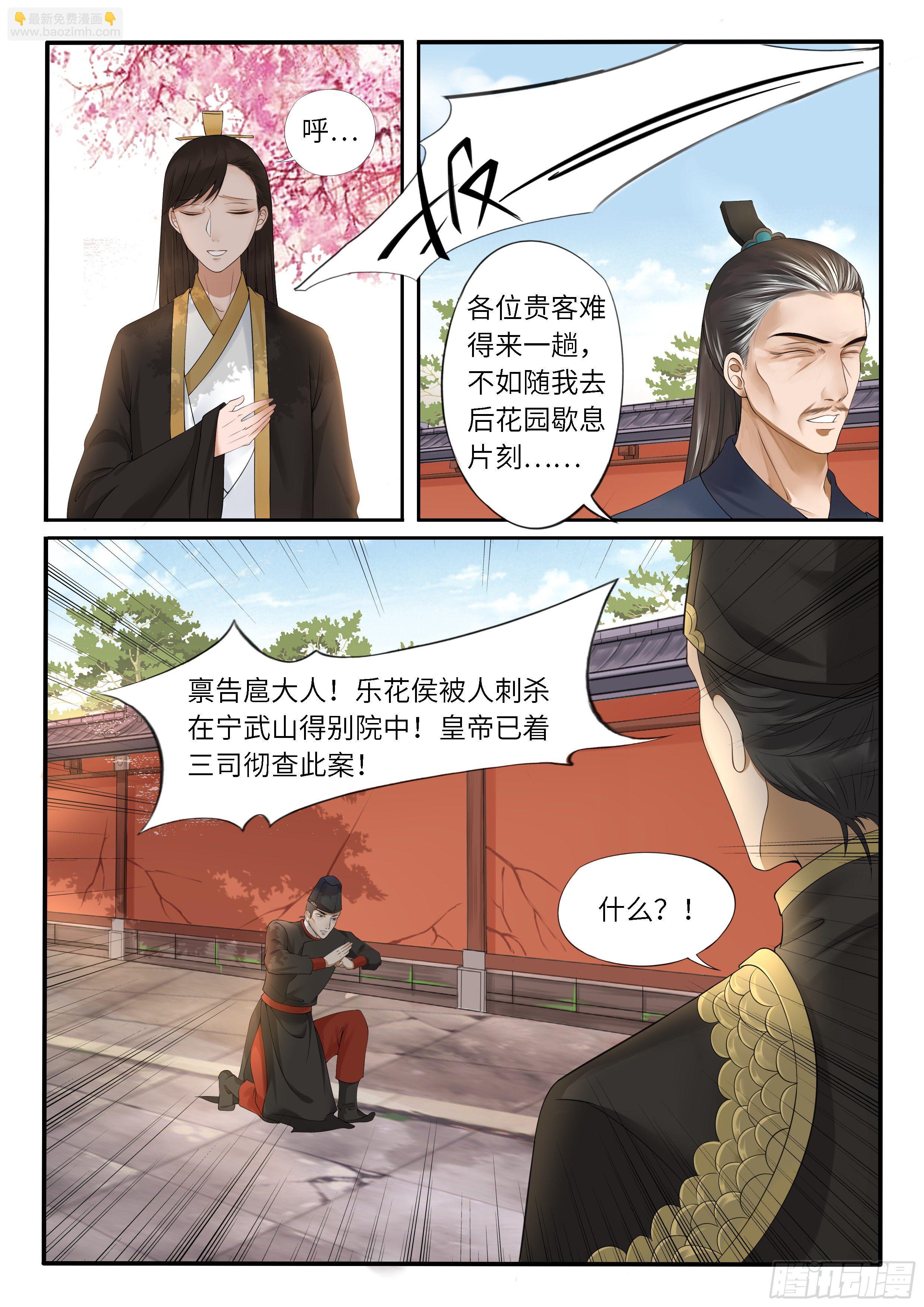 《毒妃在上，邪王在下（惹到他了）》大闹拍卖行 第3页