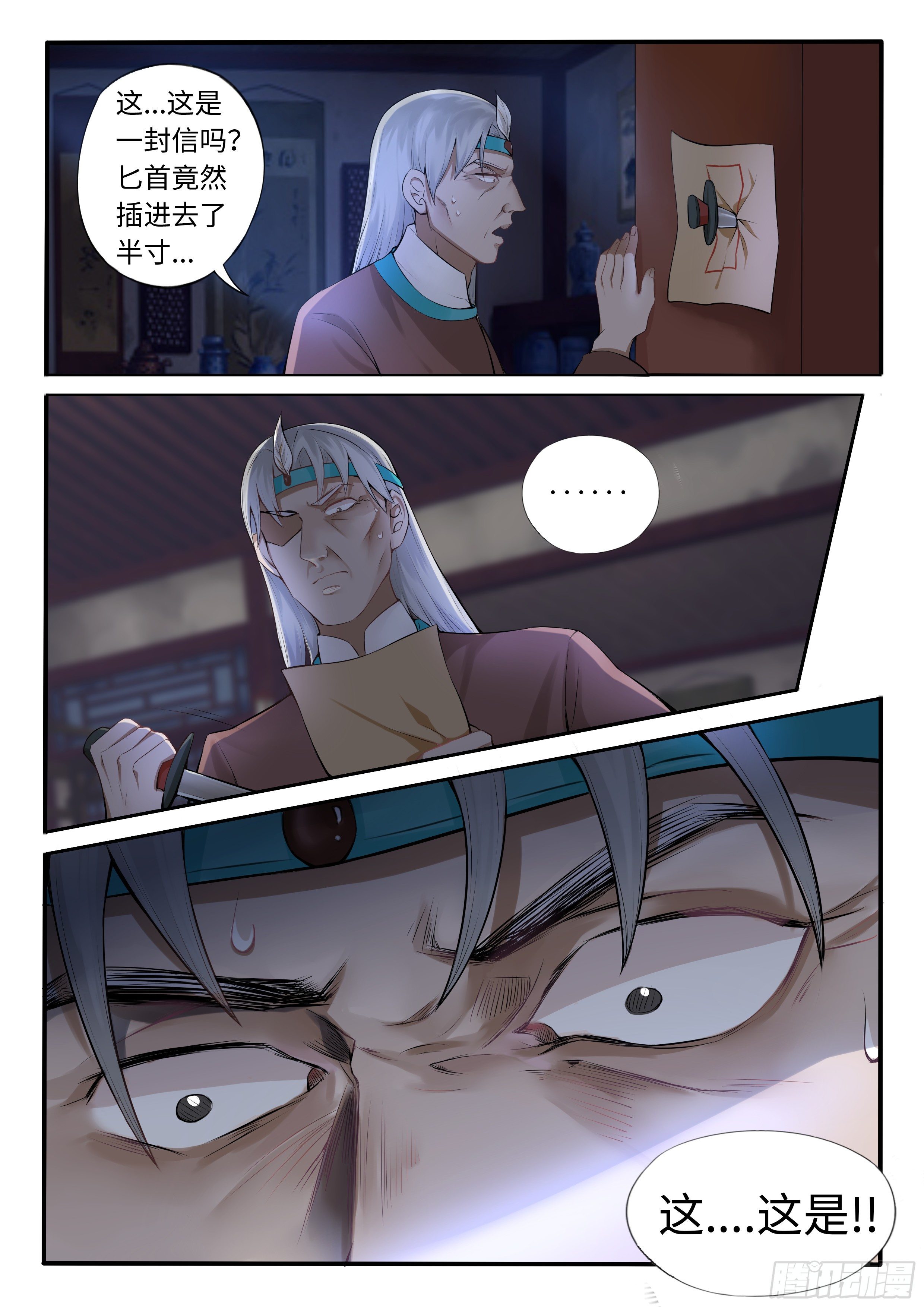 《毒妃在上，邪王在下（惹到他了）》大闹拍卖行 第7页