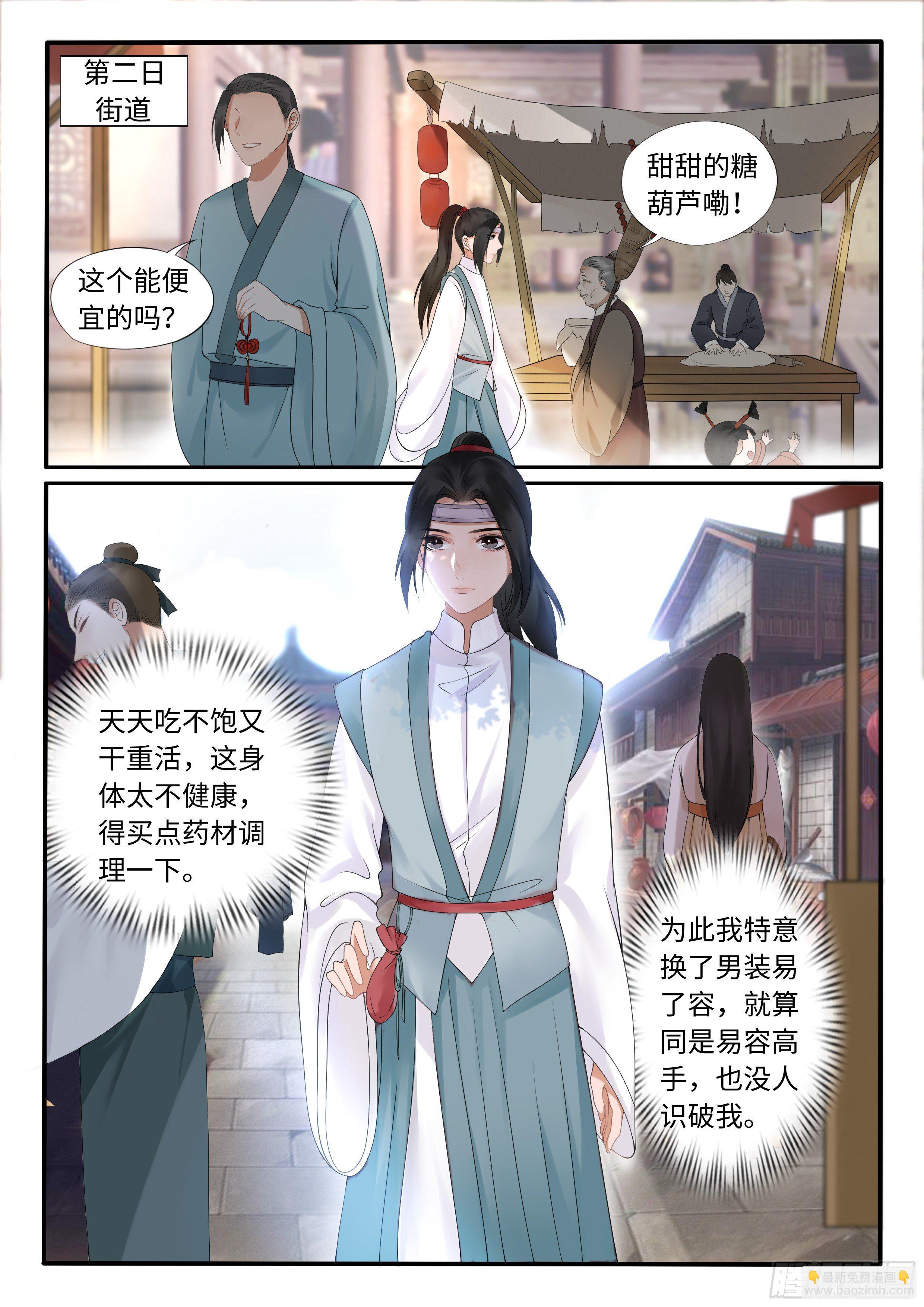 《毒妃在上，邪王在下（惹到他了）》大闹拍卖行 第9页