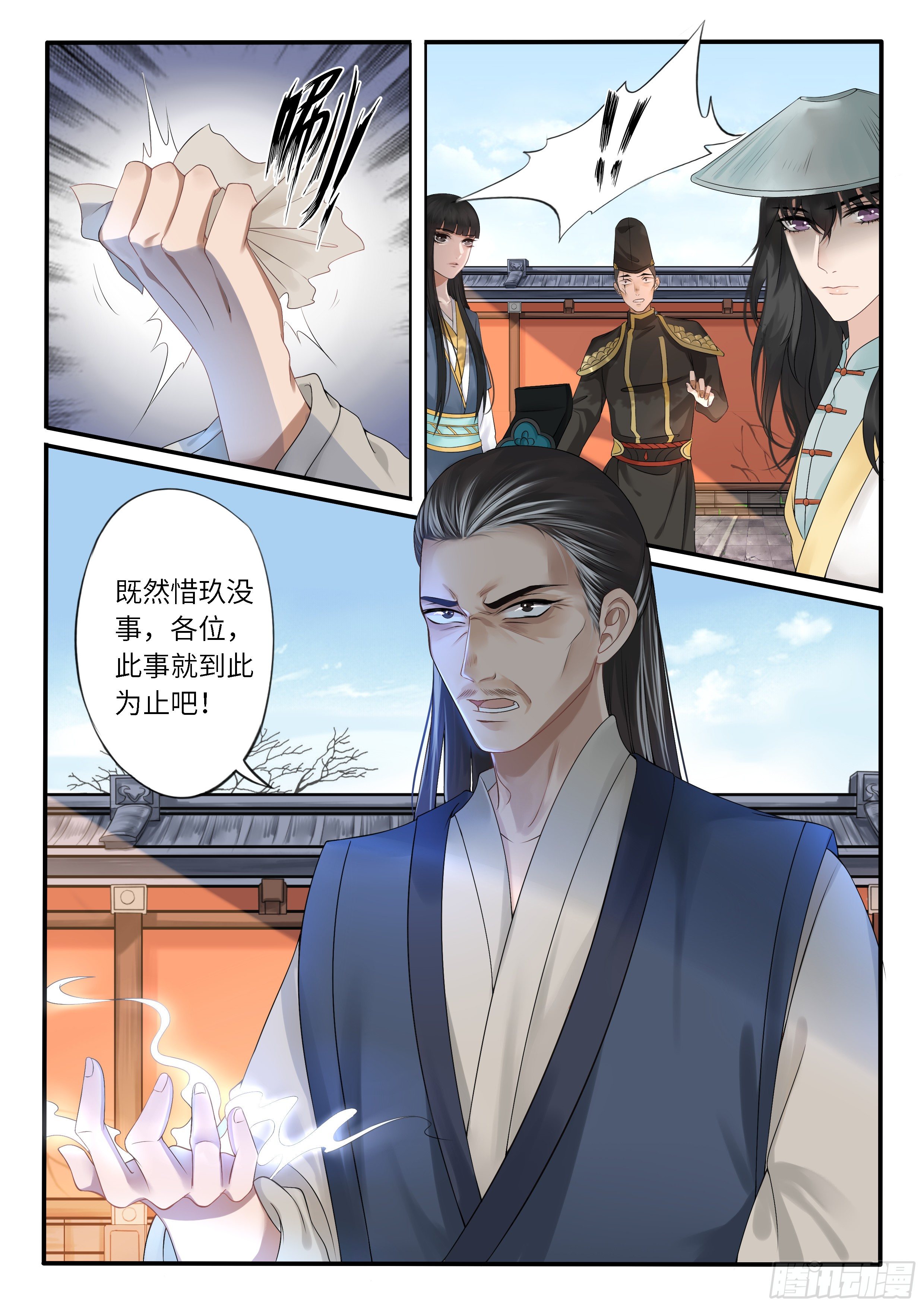 《毒妃在上，邪王在下（惹到他了）》证据被毁 第11页